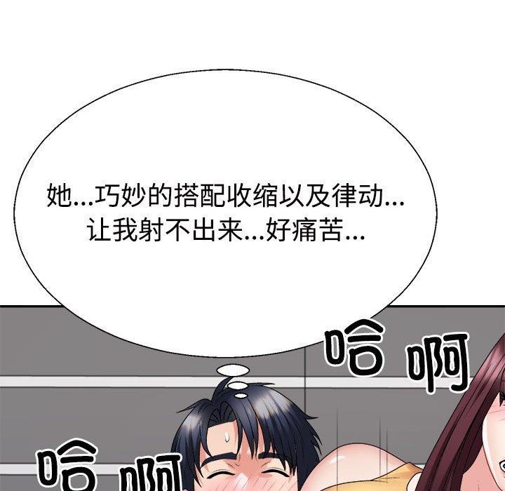 不同寻常的爱第30話