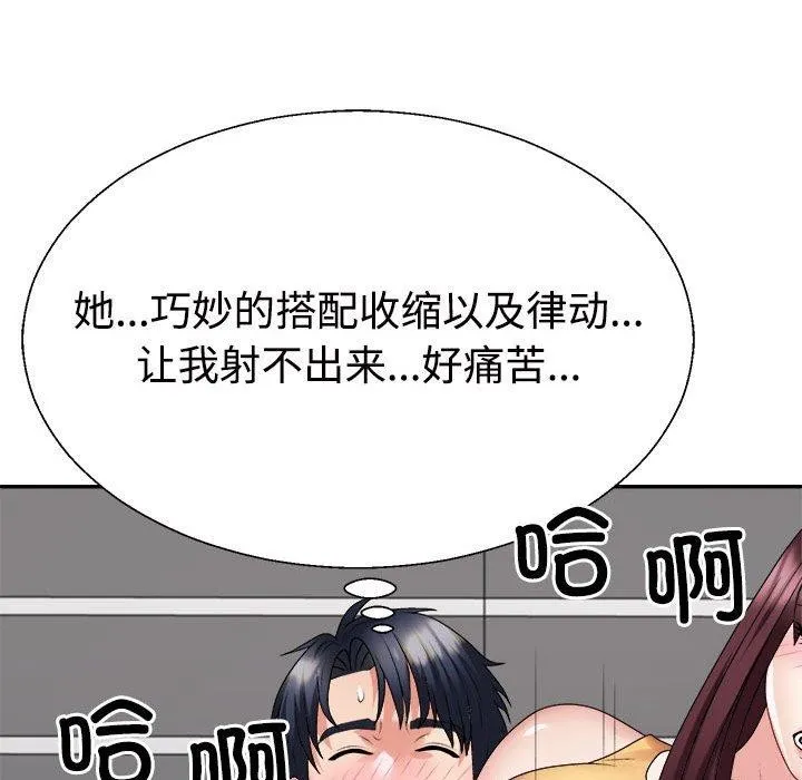 不同寻常的爱-第30話 - 图片 158