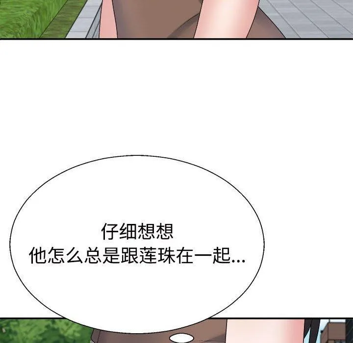 不同寻常的爱-第30話 - 图片 167
