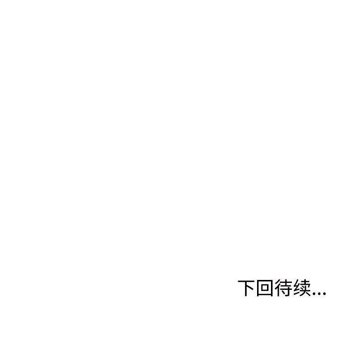 不同寻常的爱第30話
