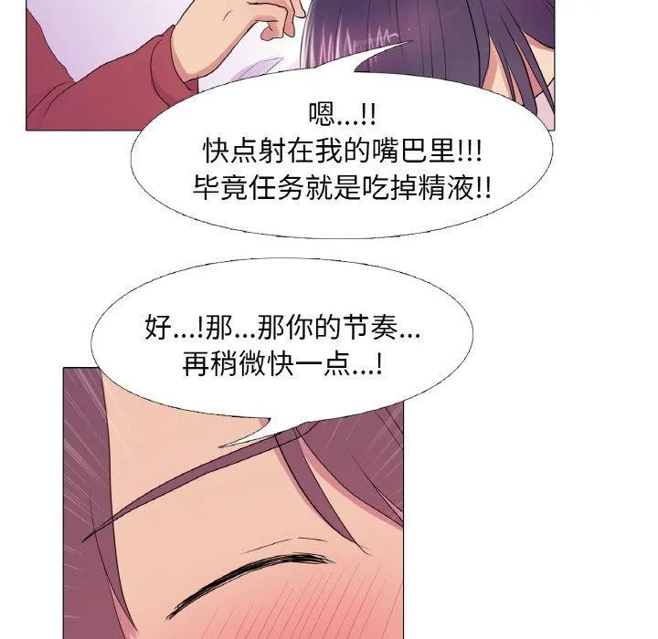真人实境秀第29話