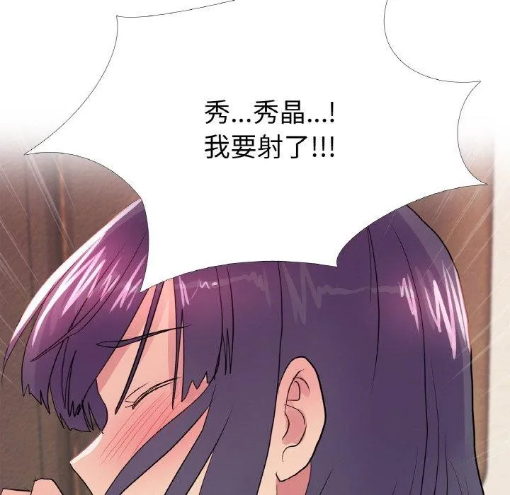 真人实境秀第29話