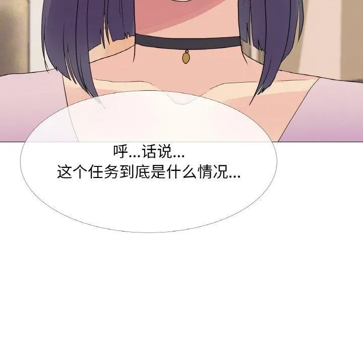 真人实境秀-第29話 - 图片 44