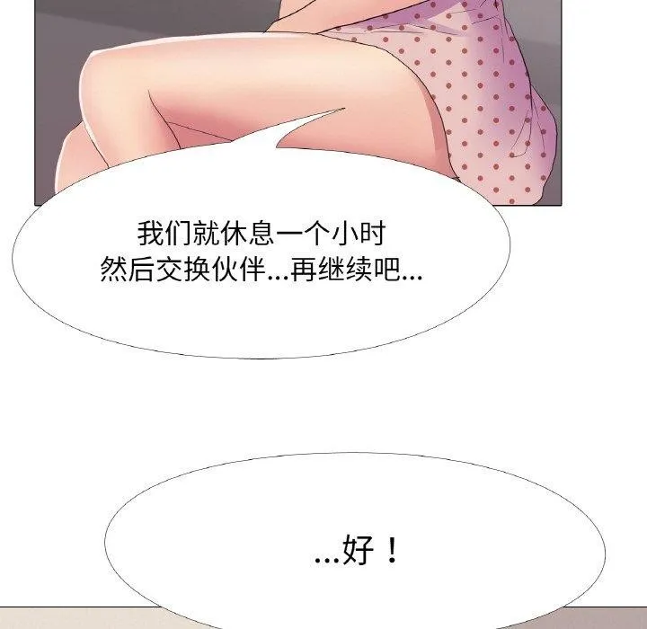 真人实境秀-第29話 - 图片 57