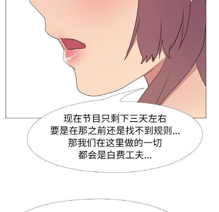 真人实境秀第29話