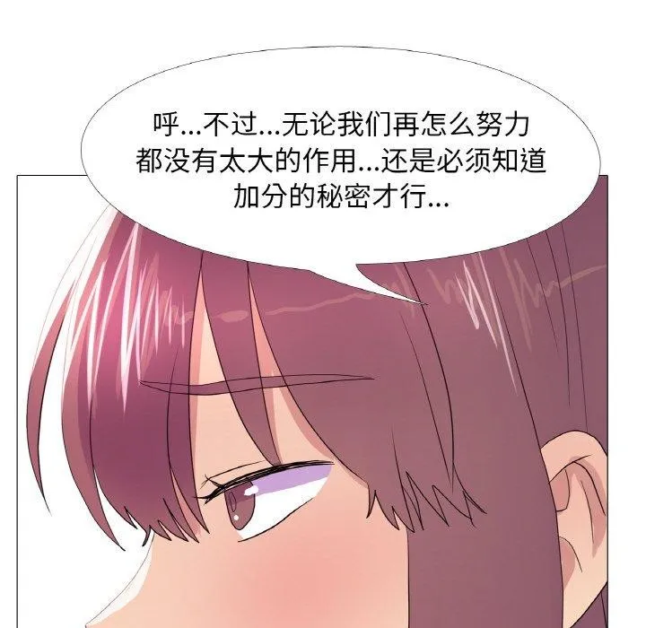 真人实境秀-第29話 - 图片 59