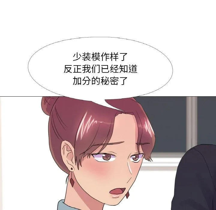 真人实境秀-第29話 - 图片 69