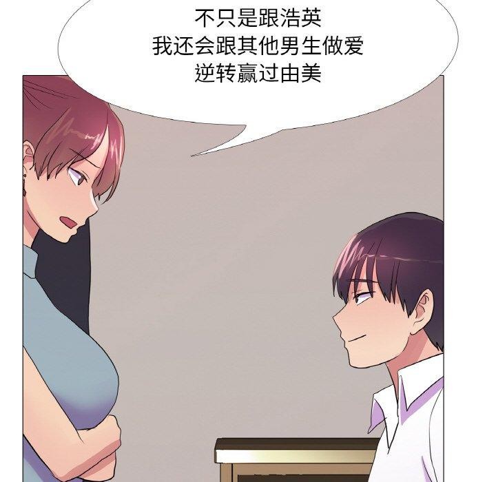 真人实境秀第29話