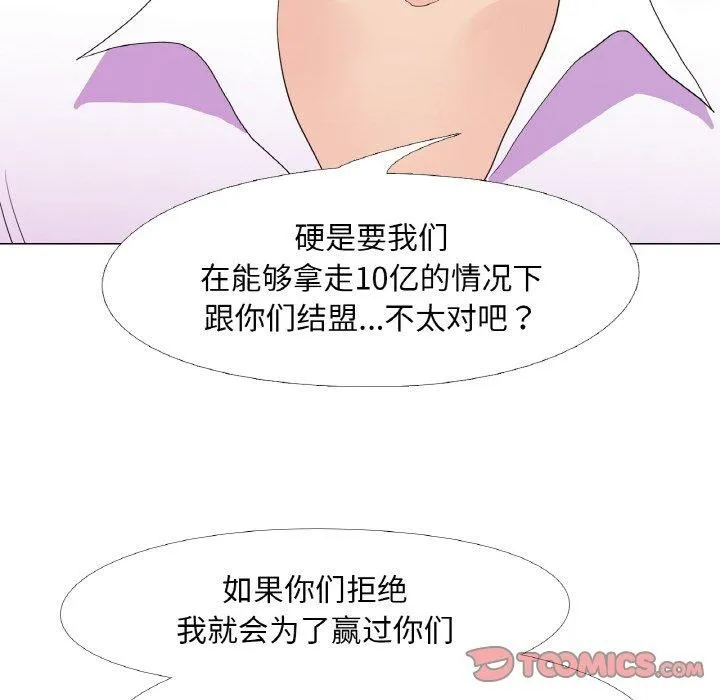 真人实境秀-第29話 - 图片 78