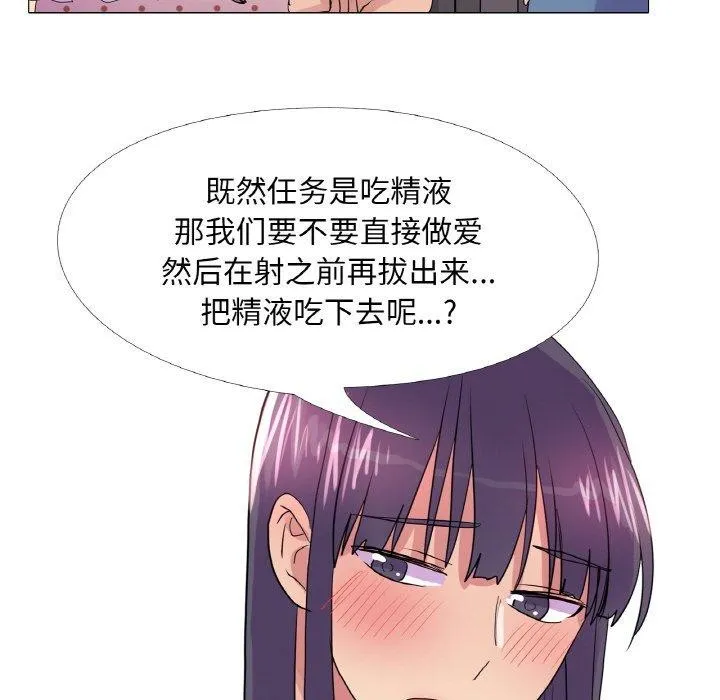 真人实境秀-第29話 - 图片 93