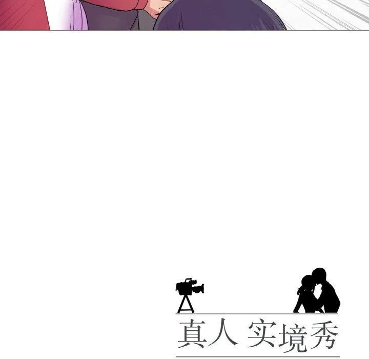 真人实境秀-第29話 - 图片 97