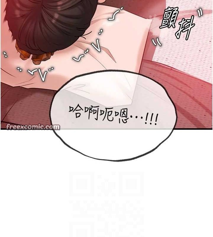 岳母为何那样第34話-為了復仇我不能心軟