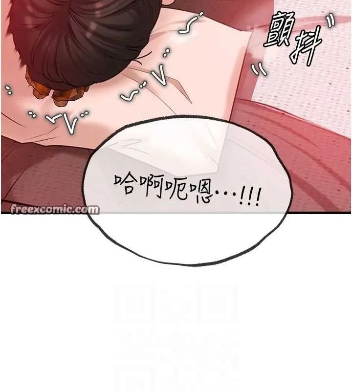 岳母为何那样-第34話-為了復仇我不能心軟 - 图片 16