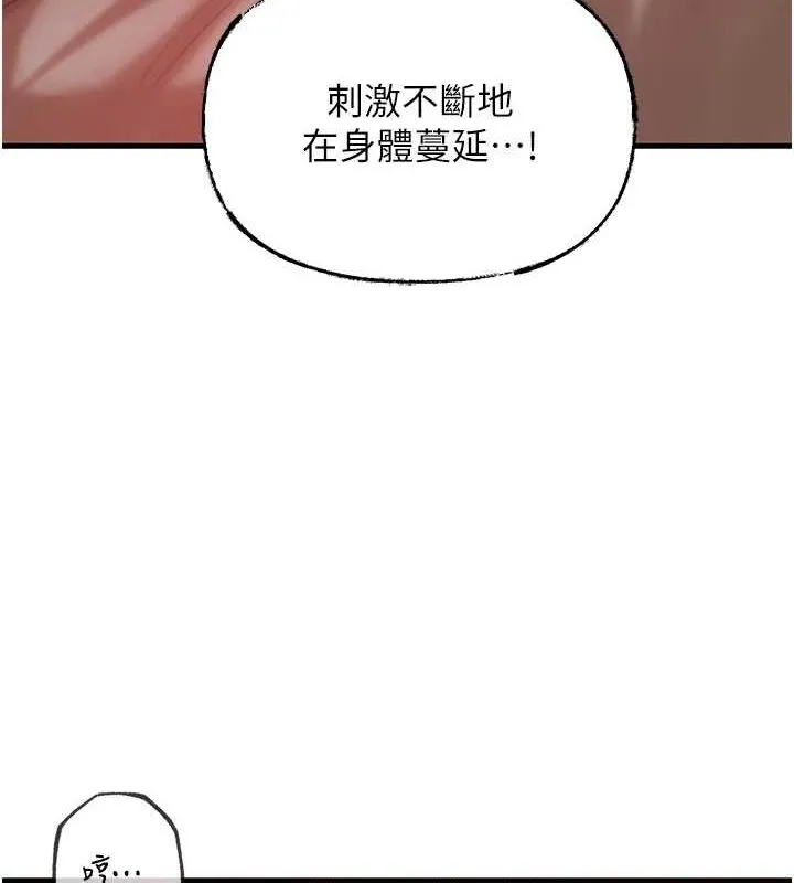 岳母为何那样-第34話-為了復仇我不能心軟 - 图片 31