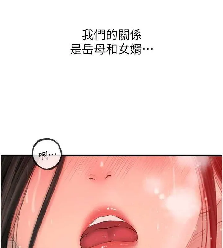 岳母为何那样-第34話-為了復仇我不能心軟 - 图片 33