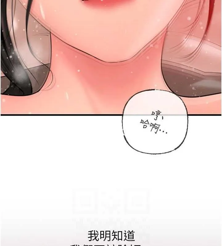 岳母為何那樣第34話-為了復仇我不能心軟