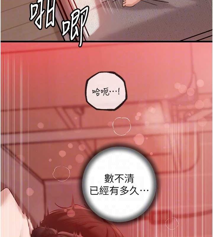 岳母為何那樣第34話-為了復仇我不能心軟