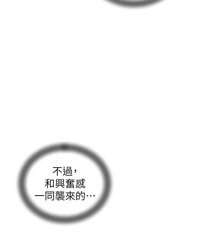 岳母为何那样-第34話-為了復仇我不能心軟 - 图片 59