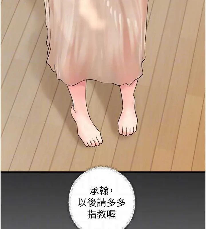 岳母為何那樣第34話-為了復仇我不能心軟