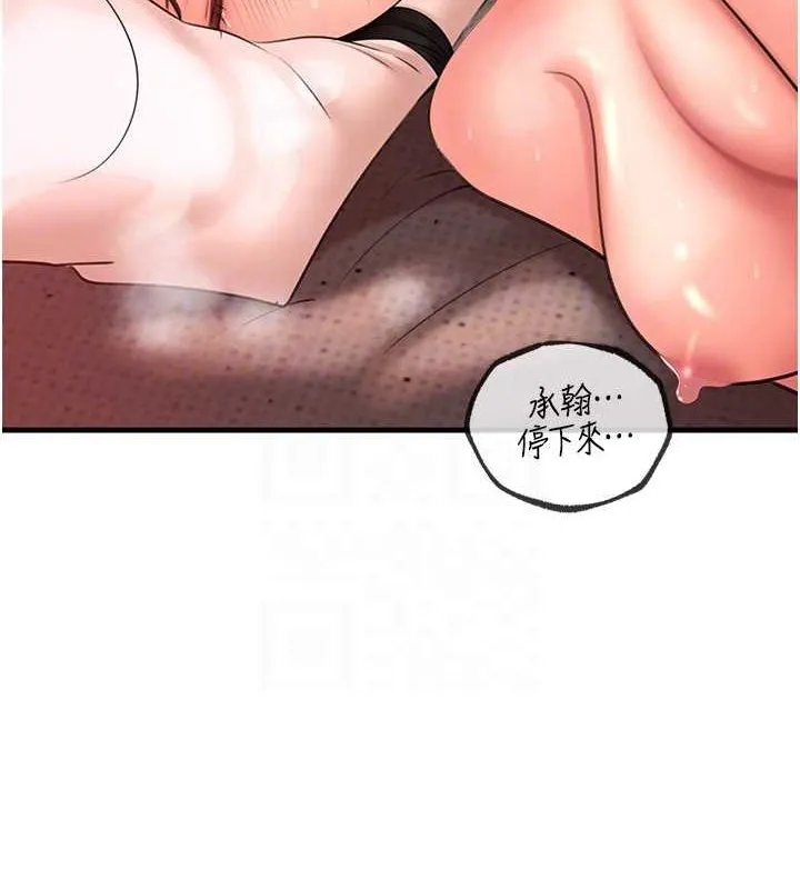 岳母为何那样-第34話-為了復仇我不能心軟 - 图片 84