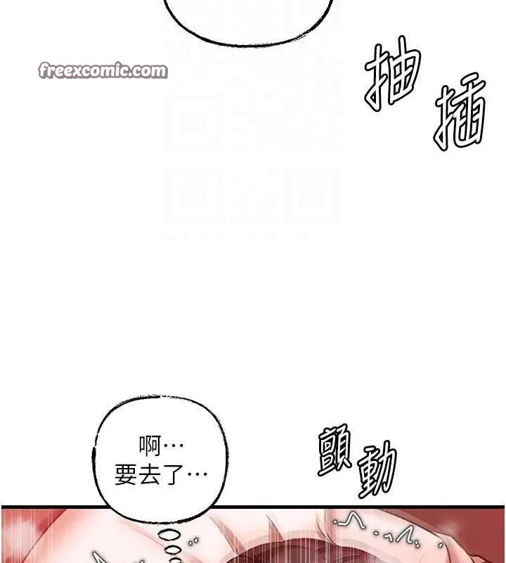 岳母为何那样-第34話-為了復仇我不能心軟 - 图片 96