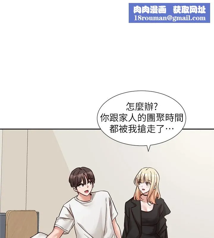 社团学姊-第202話-江郁涵，再多疼愛我一點 - 图片 1
