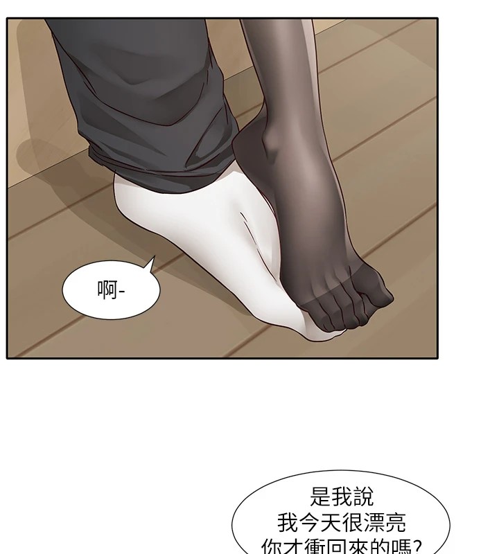 社团学姊第202話-江郁涵,再多疼愛我一點