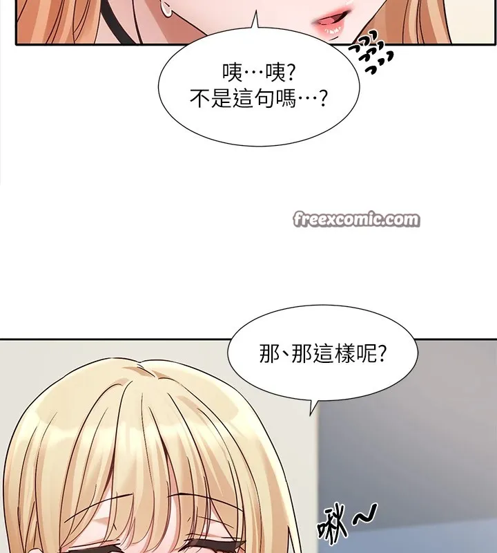 社团学姊-第202話-江郁涵，再多疼愛我一點 - 图片 16
