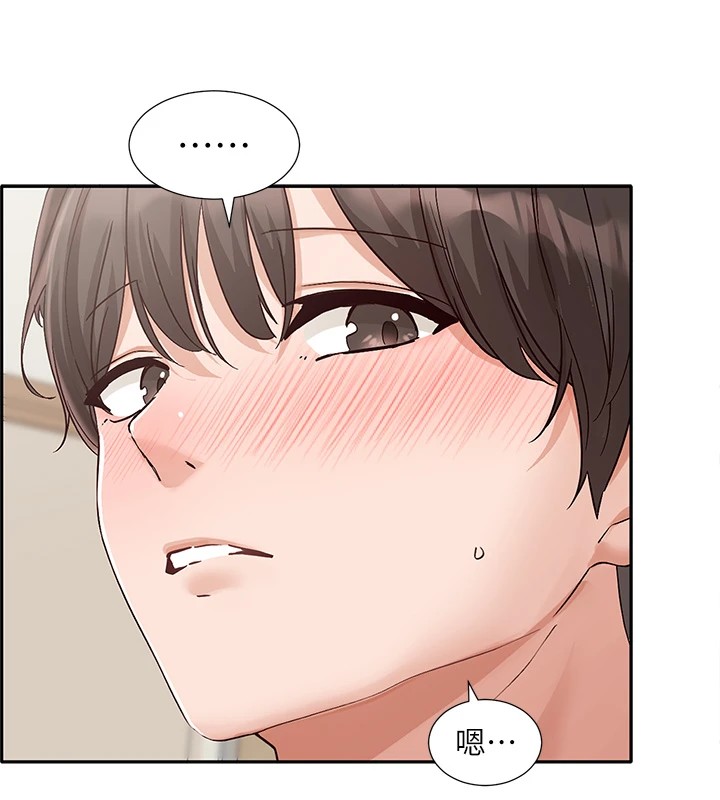 社团学姊第202話-江郁涵，再多疼愛我一點