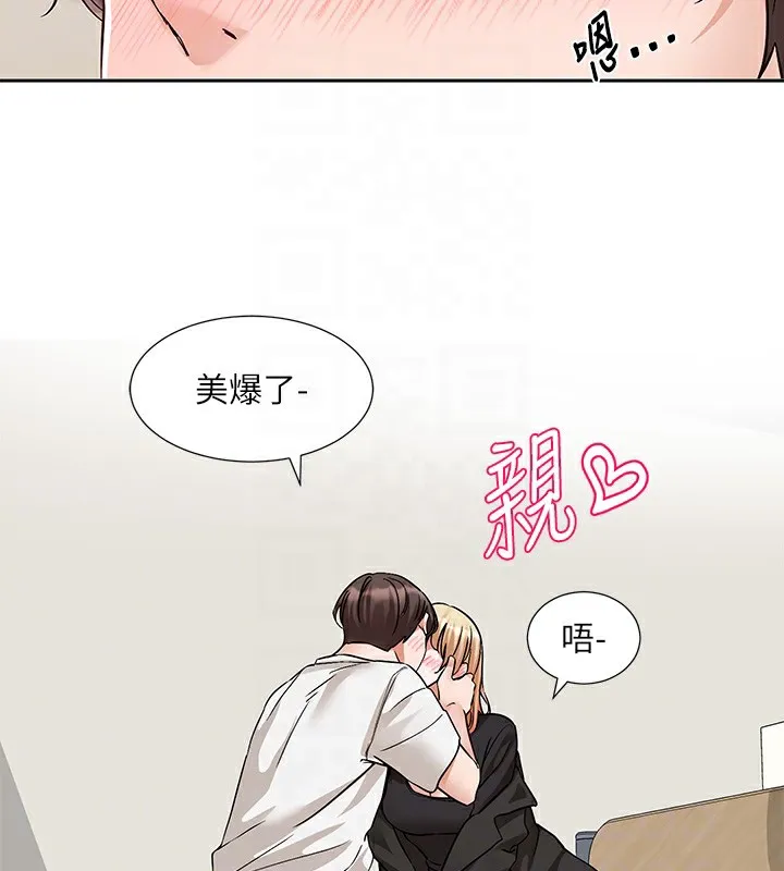 社团学姊-第202話-江郁涵，再多疼愛我一點 - 图片 19