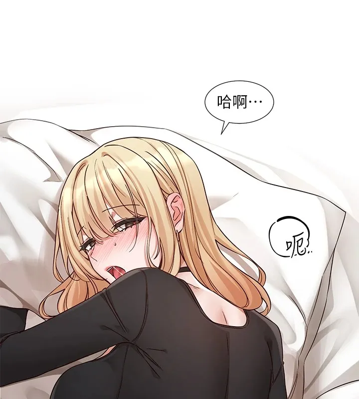 社團學姊第202話-江郁涵，再多疼愛我一點