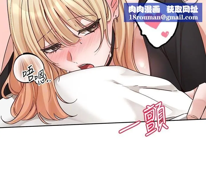 社團學姊第202話-江郁涵，再多疼愛我一點