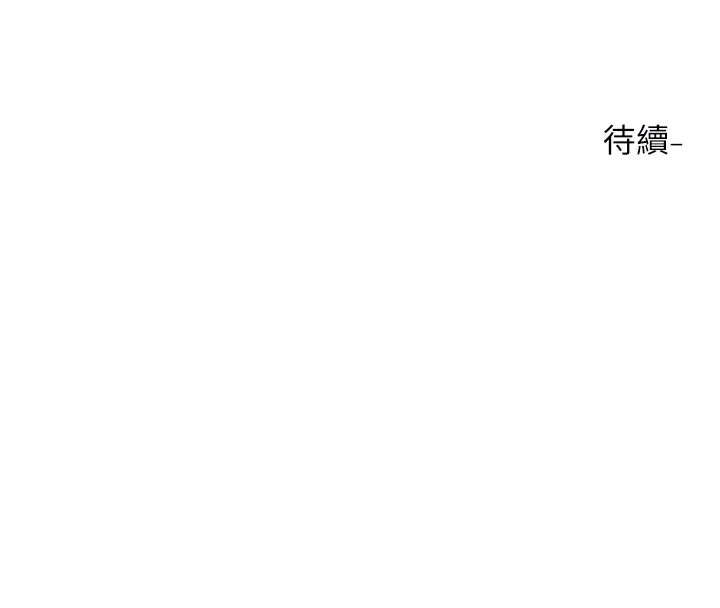 社團學姊第202話-江郁涵，再多疼愛我一點
