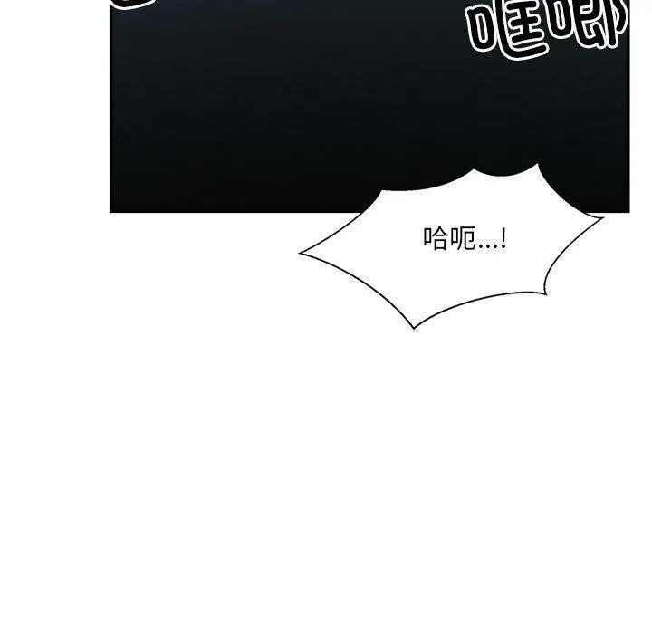 微妙关系-第41話 - 图片 23