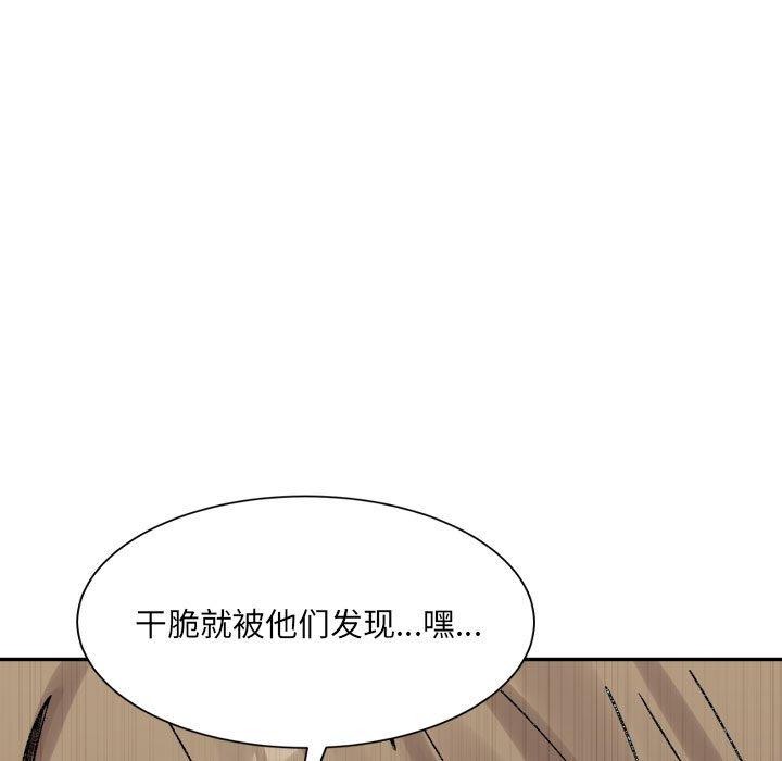 微妙关系第41話