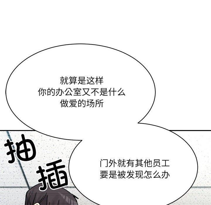 微妙关系第41話