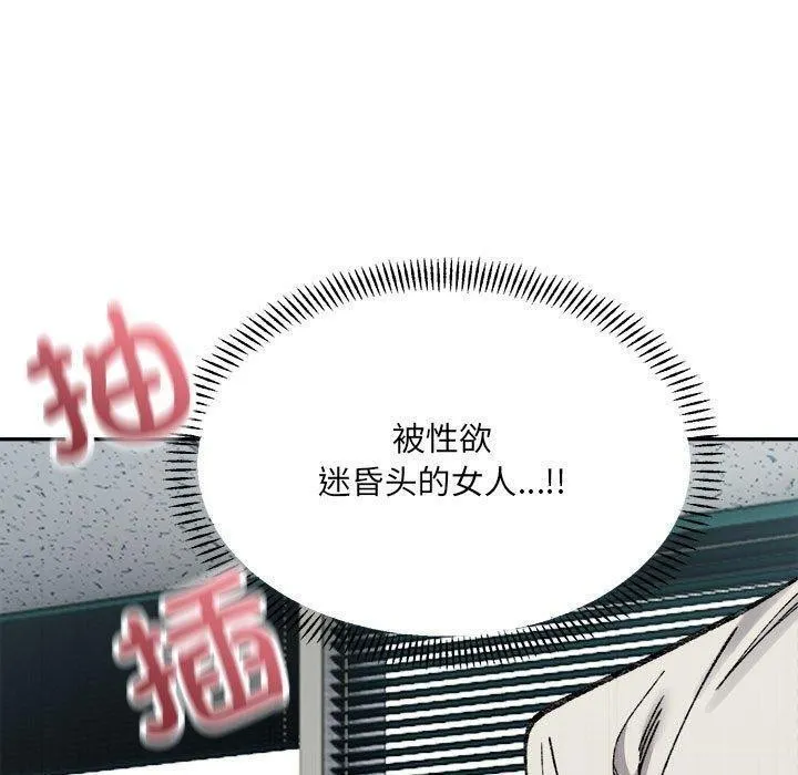 微妙关系第41話