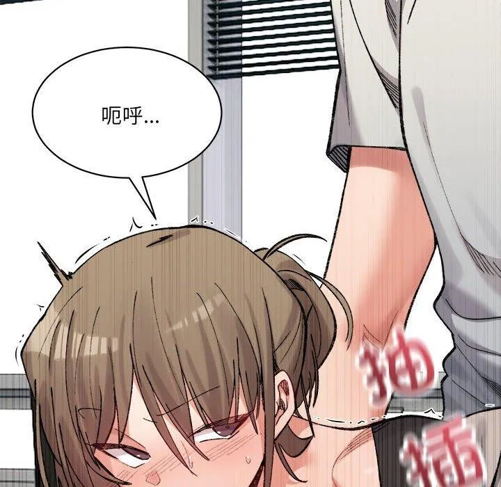 微妙关系-第41話 - 图片 51
