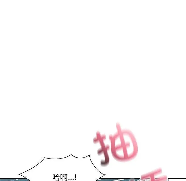 微妙关系-第41話 - 图片 59