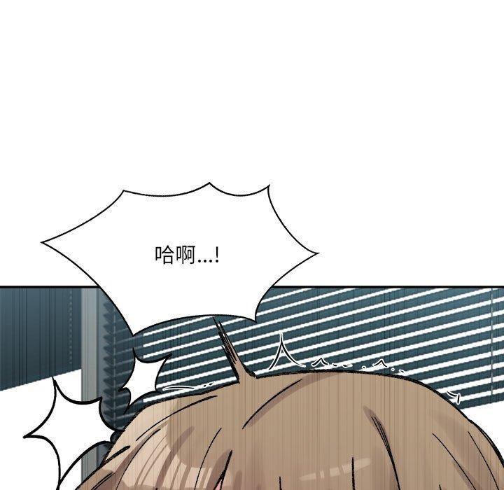 微妙关系第41話