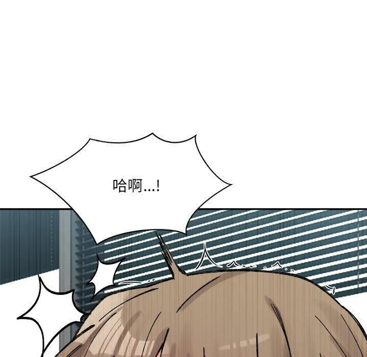 微妙关系-第41話 - 图片 66