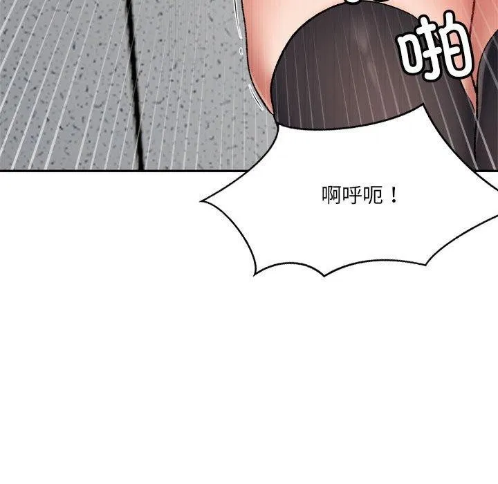 微妙关系-第41話 - 图片 82