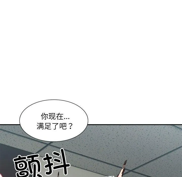 微妙关系-第41話 - 图片 83