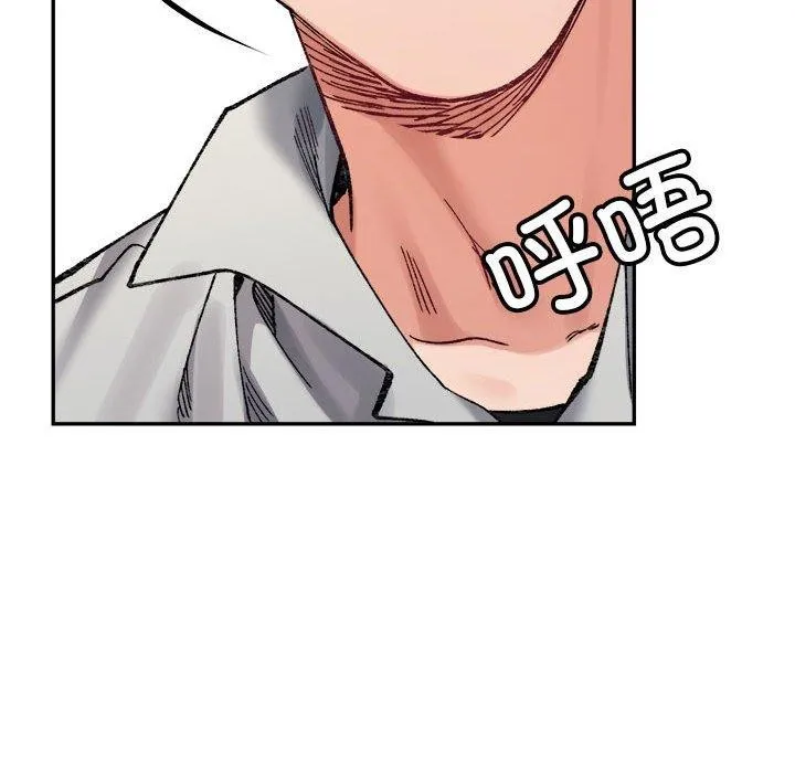 微妙关系-第41話 - 图片 87
