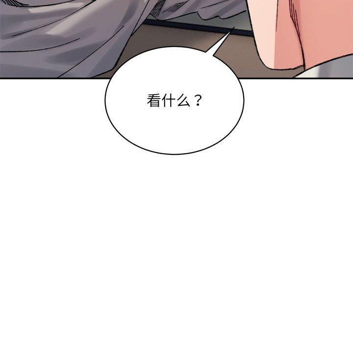 微妙关系第41話