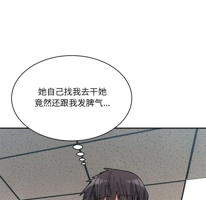 微妙关系第41話