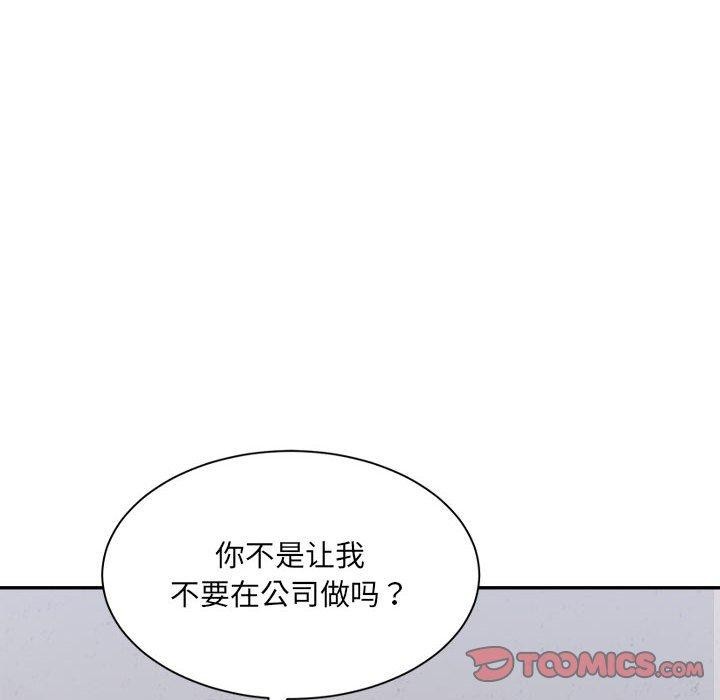 微妙关系第41話