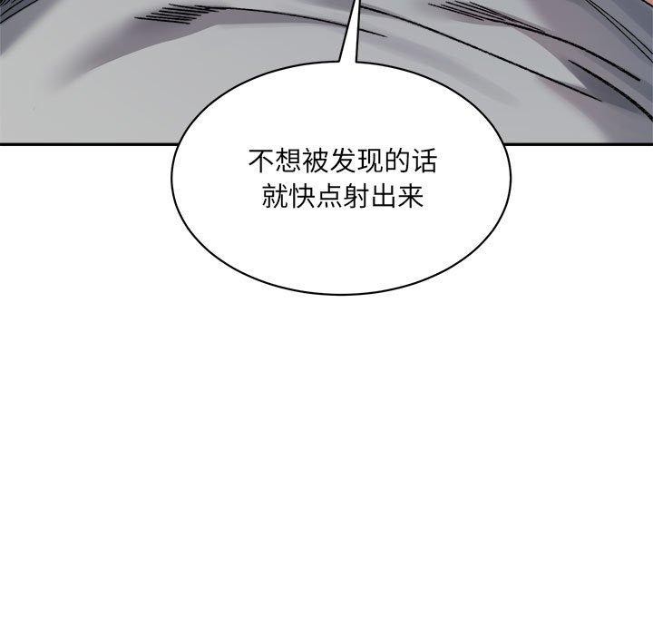 微妙关系第41話