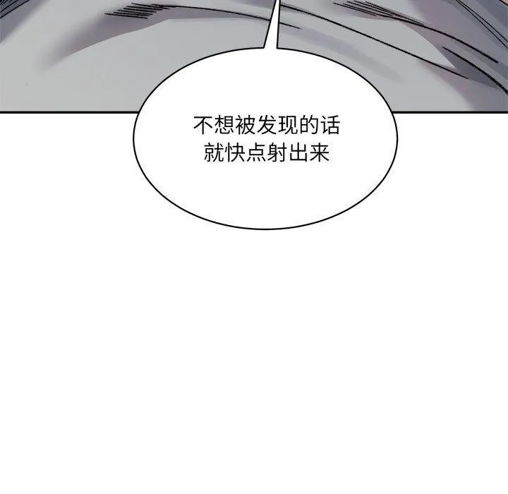 微妙关系-第41話 - 图片 123