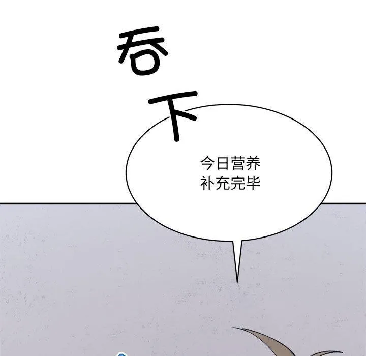 微妙关系第41話